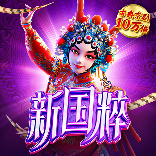 极速百家家乐